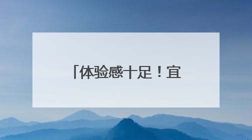 体验感十足！宜宾叙州樟海学校开展“端午·六一”双节同庆活动